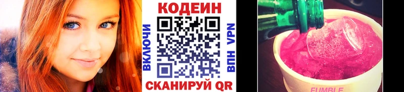 Codein Purple Drank  Медвежьегорск 
